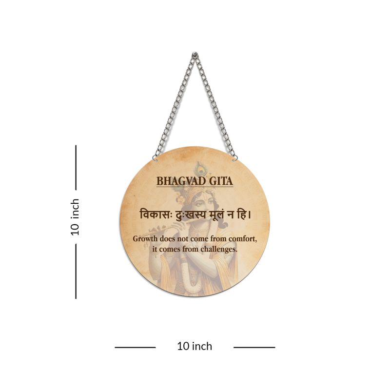 Bhagavad Geeta Slokas Quote Wall Hanging Sanskrit Quotes And Geeta Learning Spiritual Wooden Wall Decor For Living Room Bedroom Gift Positive Energy Wall Decor (Slok Quote 9)